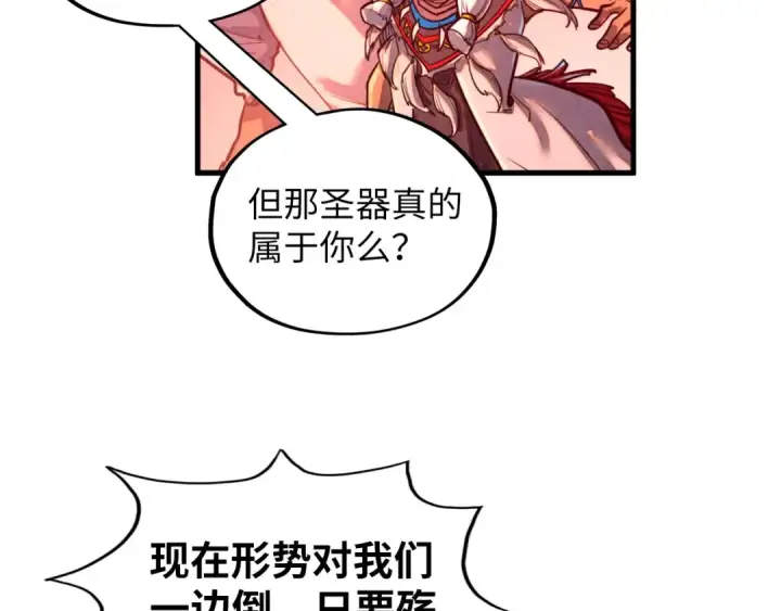 《这一世我要当至尊》第368话 器蕴镇压图82