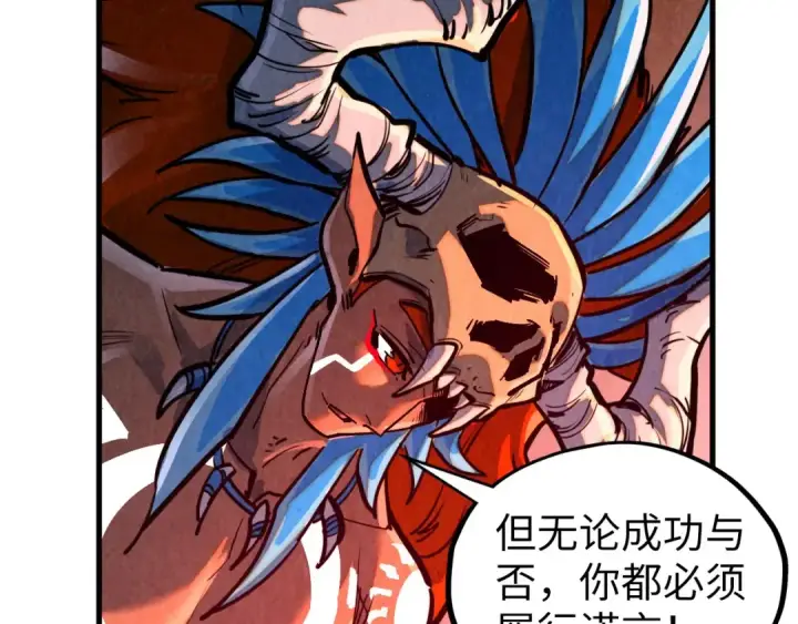 《这一世我要当至尊》第368话 器蕴镇压图86