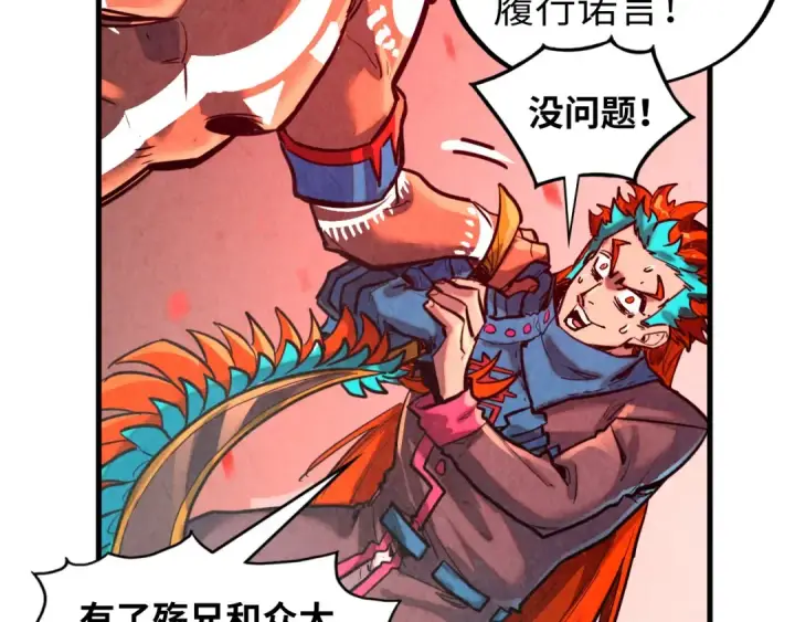《这一世我要当至尊》第368话 器蕴镇压图87