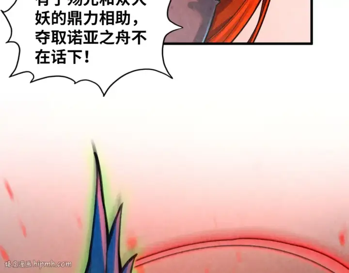 《这一世我要当至尊》第368话 器蕴镇压图88
