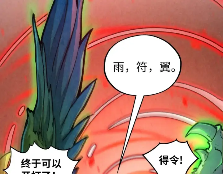 《这一世我要当至尊》第368话 器蕴镇压图89