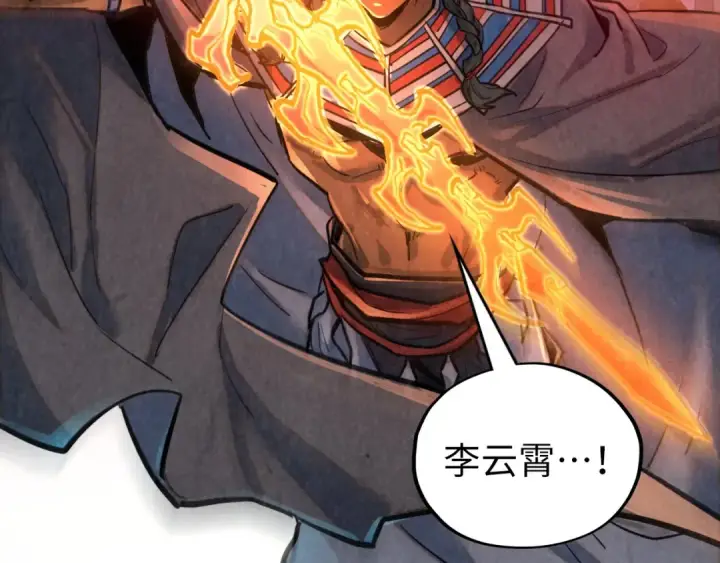 《这一世我要当至尊》第368话 器蕴镇压图91
