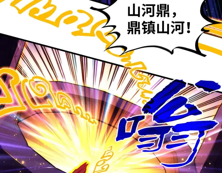 《这一世我要当至尊》第369话 白色世界图10