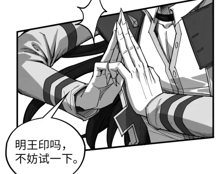 《这一世我要当至尊》第369话 白色世界图100