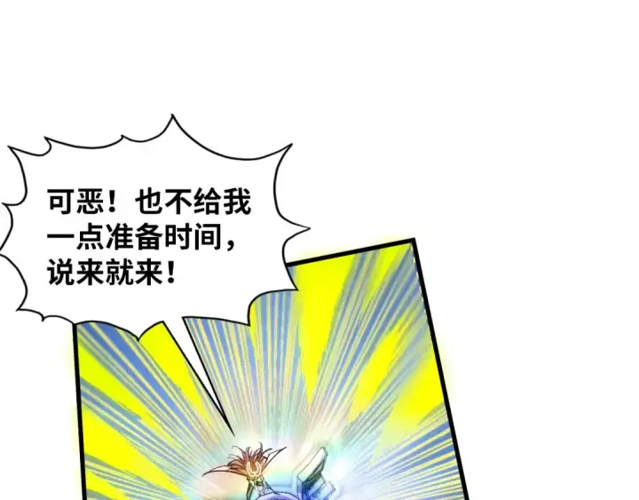 《这一世我要当至尊》第369话 白色世界图109