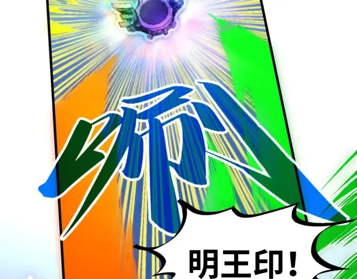 《这一世我要当至尊》第369话 白色世界图110