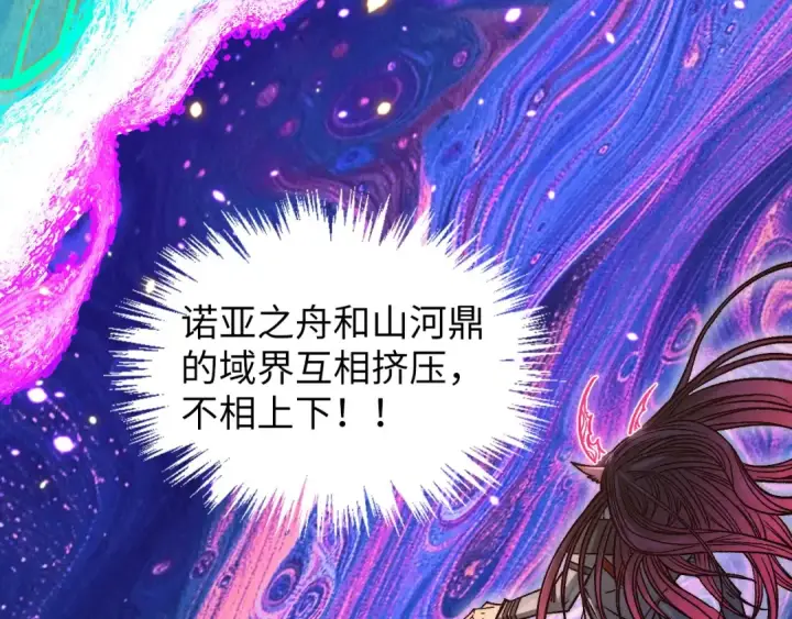 《这一世我要当至尊》第369话 白色世界图132