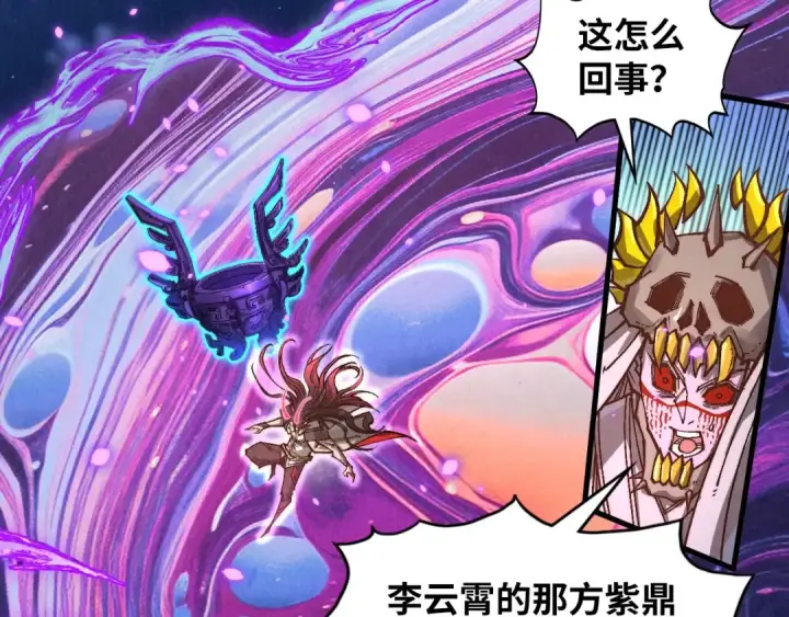 《这一世我要当至尊》第369话 白色世界图138