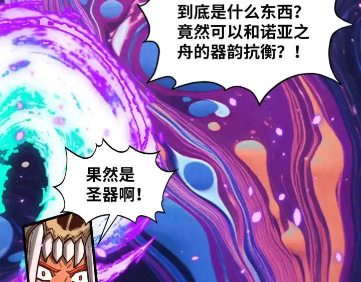 《这一世我要当至尊》第369话 白色世界图139