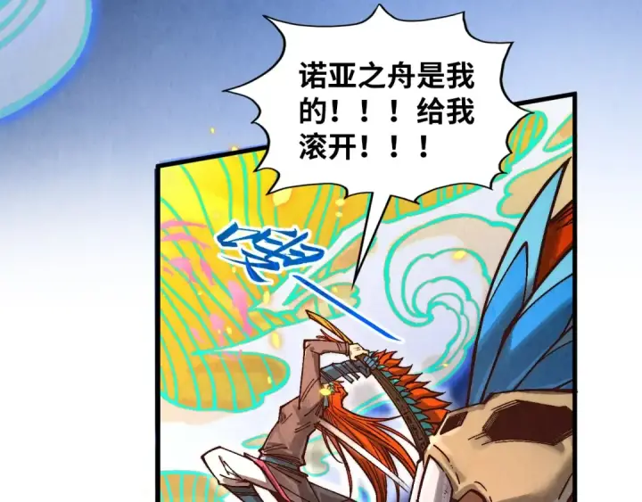 《这一世我要当至尊》第369话 白色世界图145