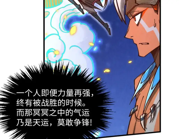 《这一世我要当至尊》第369话 白色世界图146