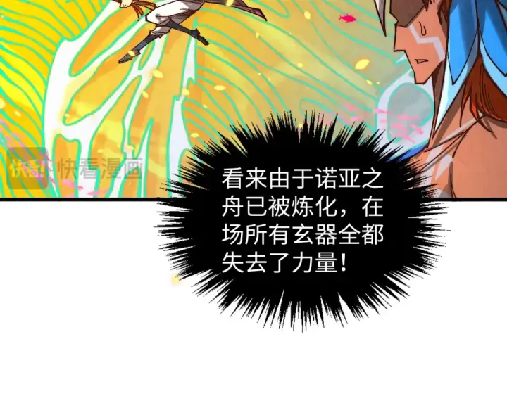 《这一世我要当至尊》第369话 白色世界图149