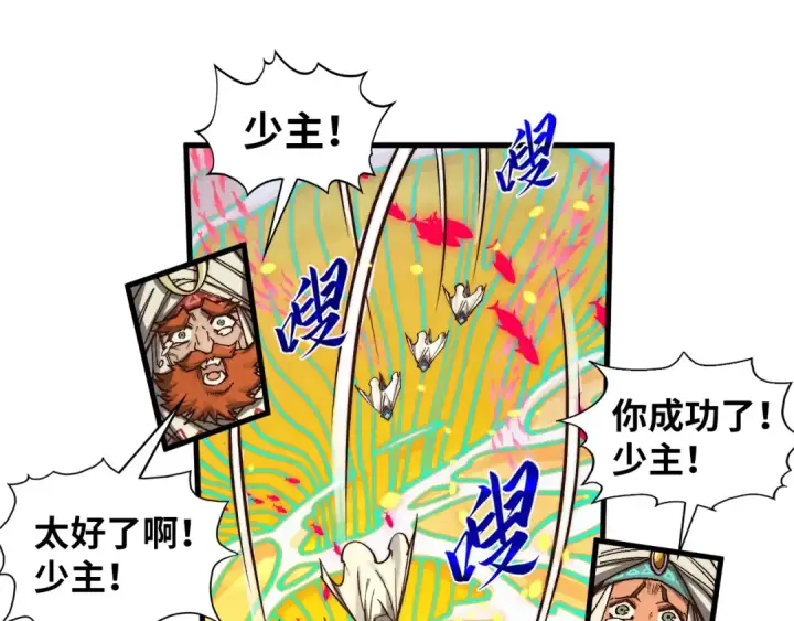 《这一世我要当至尊》第369话 白色世界图151