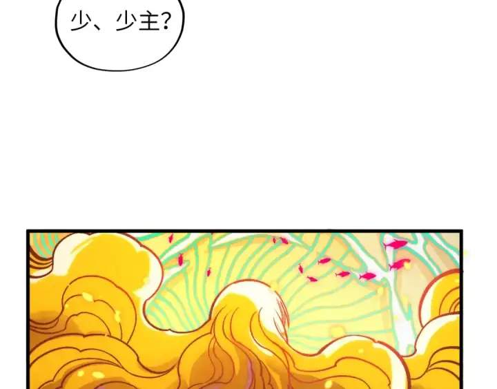 《这一世我要当至尊》第369话 白色世界图154