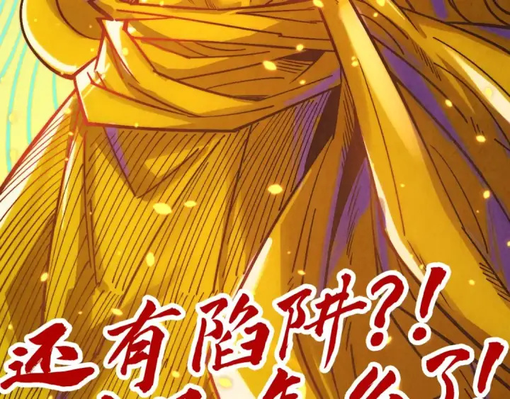 《这一世我要当至尊》第369话 白色世界图159