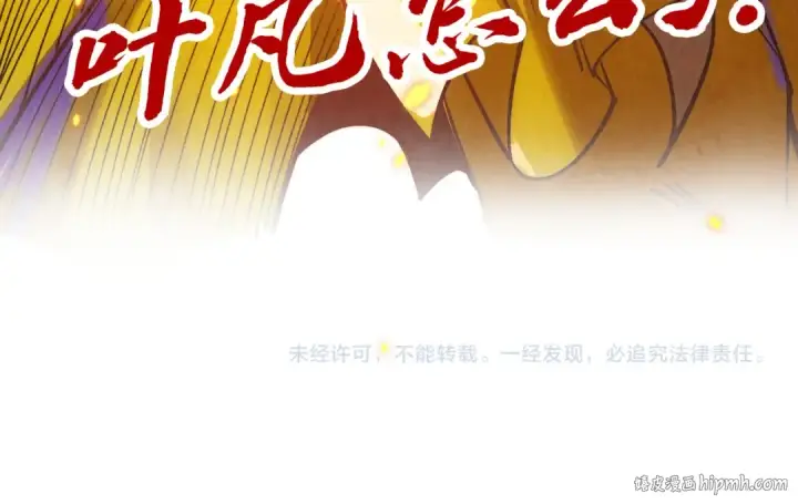 《这一世我要当至尊》第369话 白色世界图160