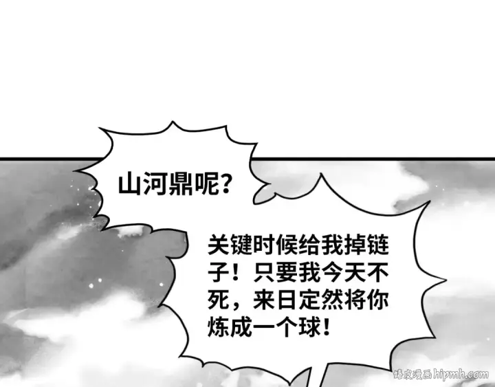 《这一世我要当至尊》第369话 白色世界图24