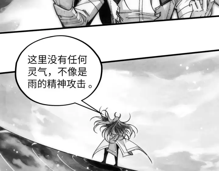 《这一世我要当至尊》第369话 白色世界图27