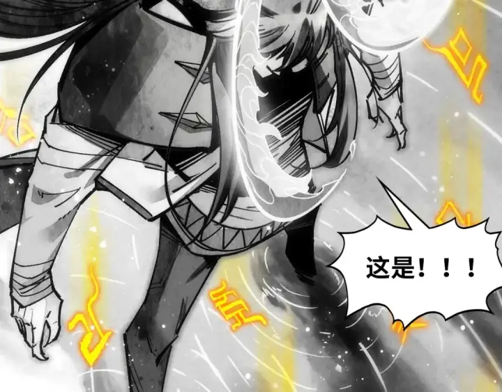 《这一世我要当至尊》第369话 白色世界图31