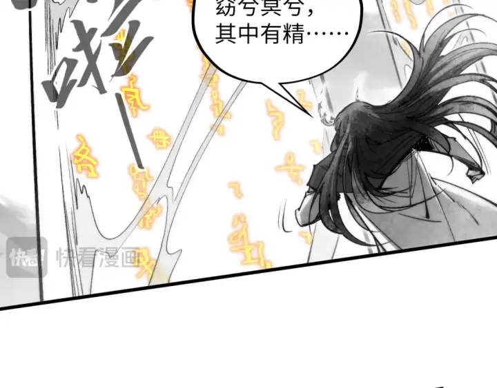 《这一世我要当至尊》第369话 白色世界图45