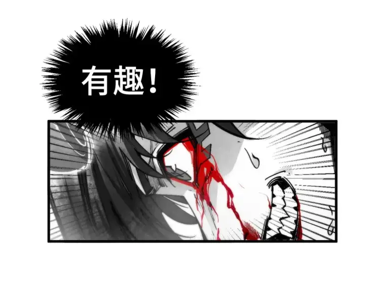《这一世我要当至尊》第369话 白色世界图53