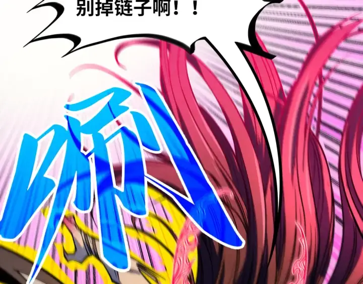 《这一世我要当至尊》第369话 白色世界图6