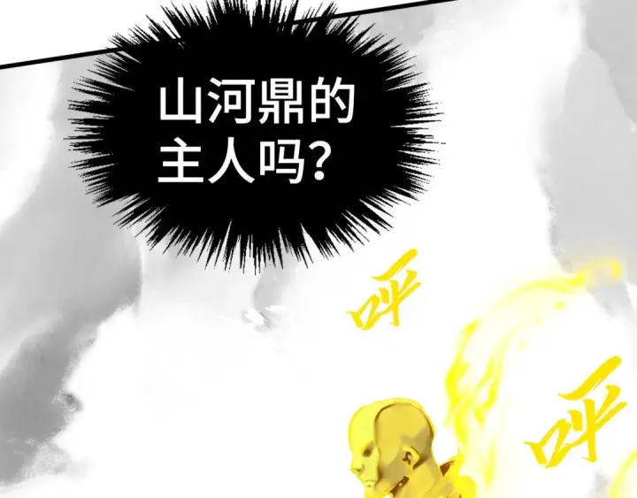 《这一世我要当至尊》第369话 白色世界图70