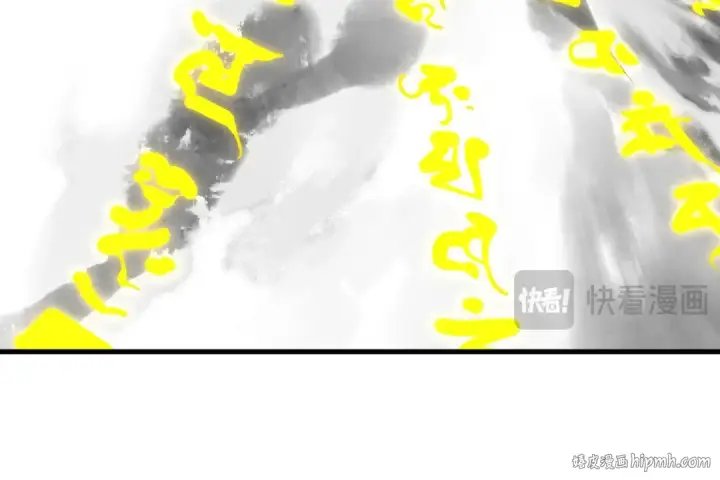 《这一世我要当至尊》第369话 白色世界图72