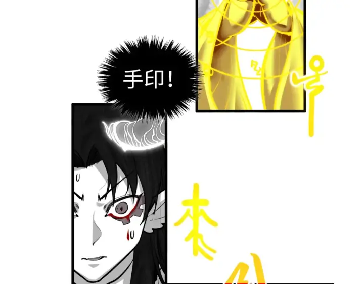 《这一世我要当至尊》第369话 白色世界图75