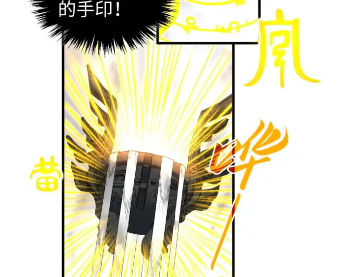 《这一世我要当至尊》第369话 白色世界图78