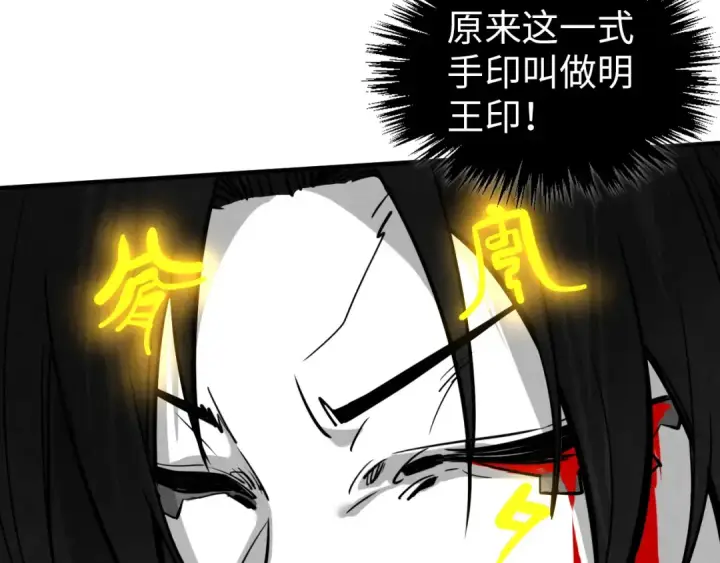 《这一世我要当至尊》第369话 白色世界图89
