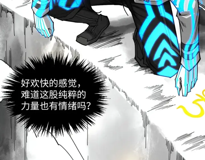 《这一世我要当至尊》第369话 白色世界图93