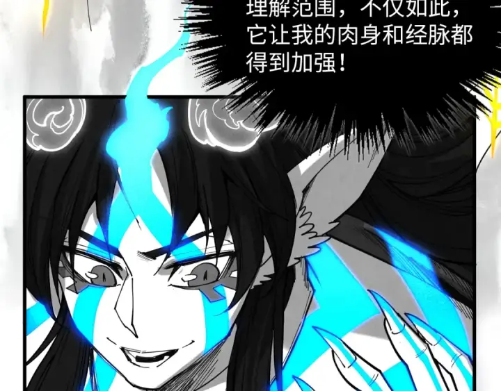 《这一世我要当至尊》第369话 白色世界图95