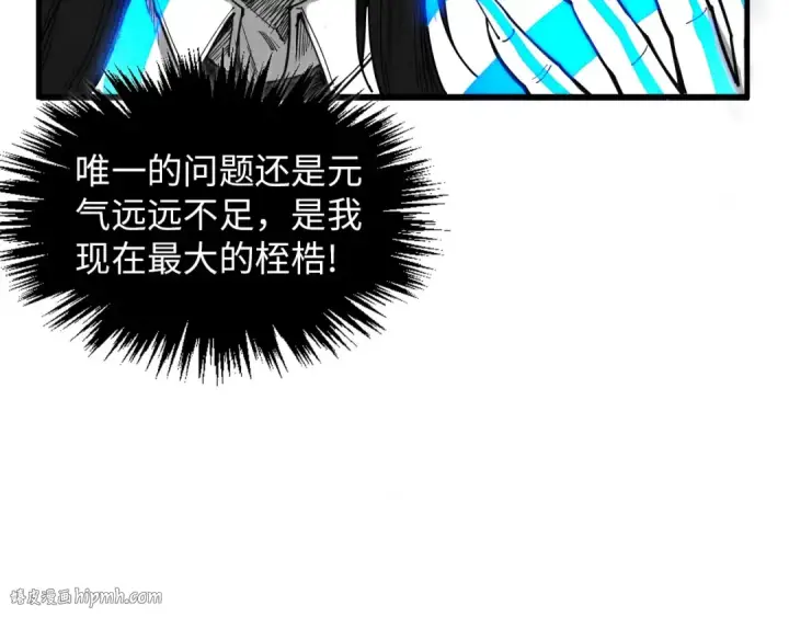 《这一世我要当至尊》第369话 白色世界图96