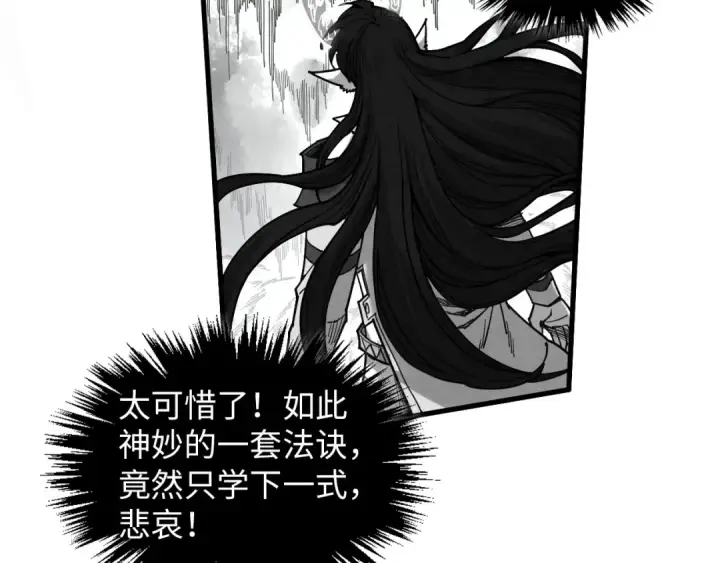 《这一世我要当至尊》第369话 白色世界图98