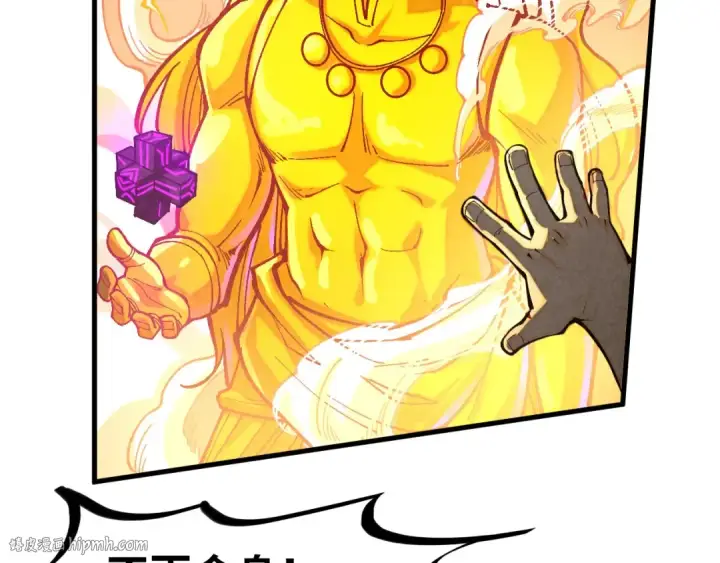 《这一世我要当至尊》第370话 不灭金身图104