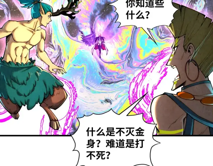 《这一世我要当至尊》第370话 不灭金身图107