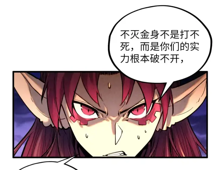 《这一世我要当至尊》第370话 不灭金身图109