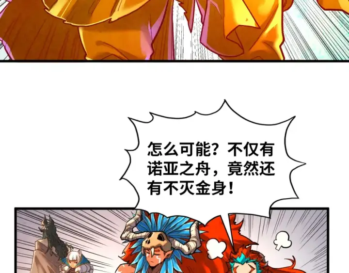 《这一世我要当至尊》第370话 不灭金身图113