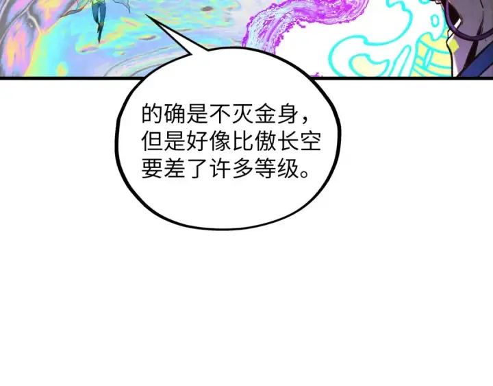 《这一世我要当至尊》第370话 不灭金身图116