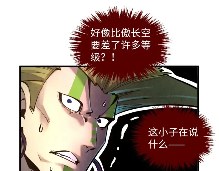 《这一世我要当至尊》第370话 不灭金身图117