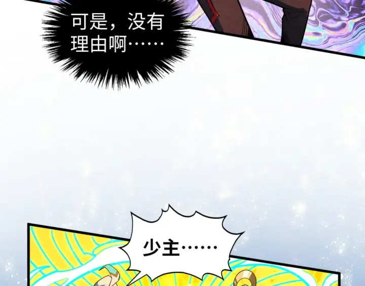 《这一世我要当至尊》第370话 不灭金身图12