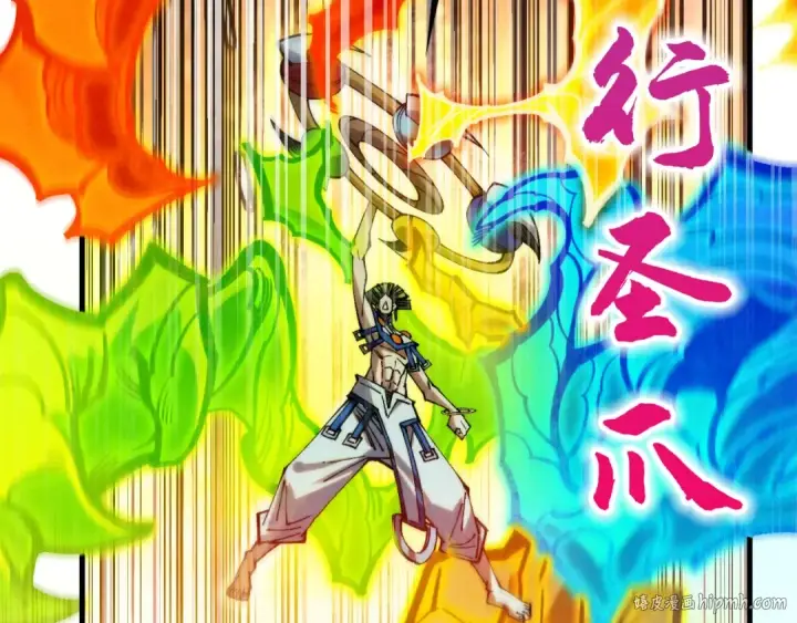 《这一世我要当至尊》第370话 不灭金身图120