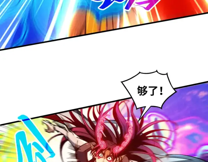 《这一世我要当至尊》第370话 不灭金身图125