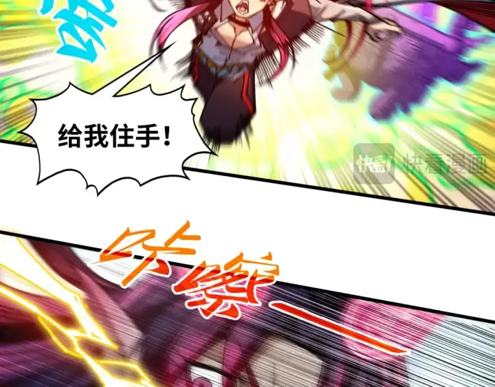 《这一世我要当至尊》第370话 不灭金身图126