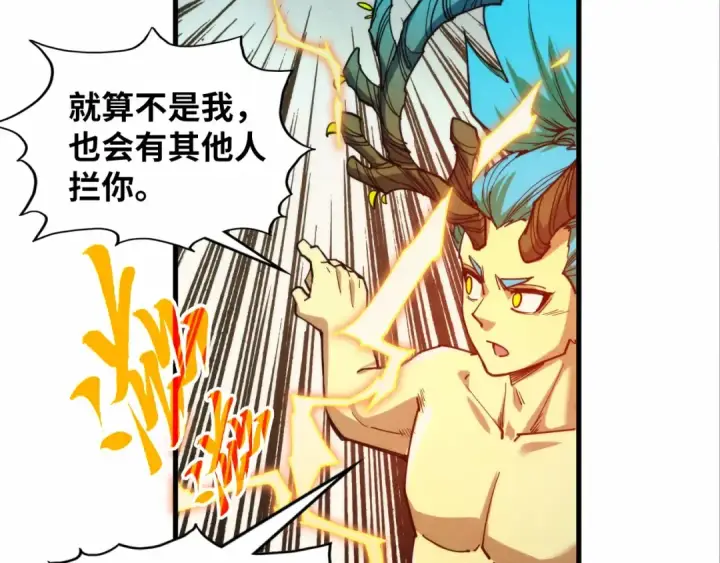 《这一世我要当至尊》第370话 不灭金身图129