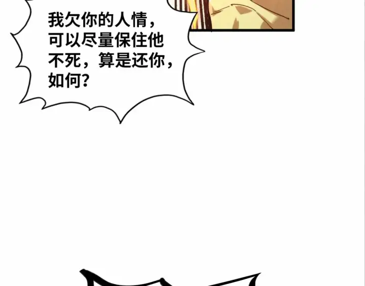 《这一世我要当至尊》第370话 不灭金身图130