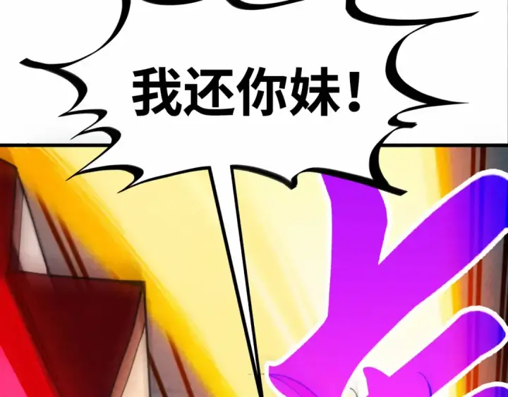 《这一世我要当至尊》第370话 不灭金身图131