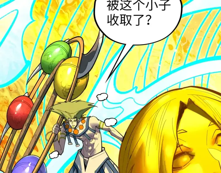 《这一世我要当至尊》第370话 不灭金身图14