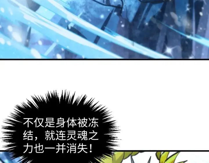 《这一世我要当至尊》第370话 不灭金身图154